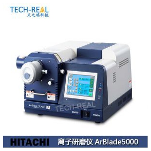 HITACHI日立 離子研磨儀 ArBlade5000平面/截面研磨