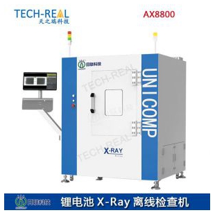 日联科技锂电池X-Ray离线检查机AX8800