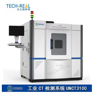 日联科技UNCT3100 工业CT检测系统 无损检测