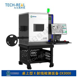 日联科技桌上型X-ray检测设备CX3000