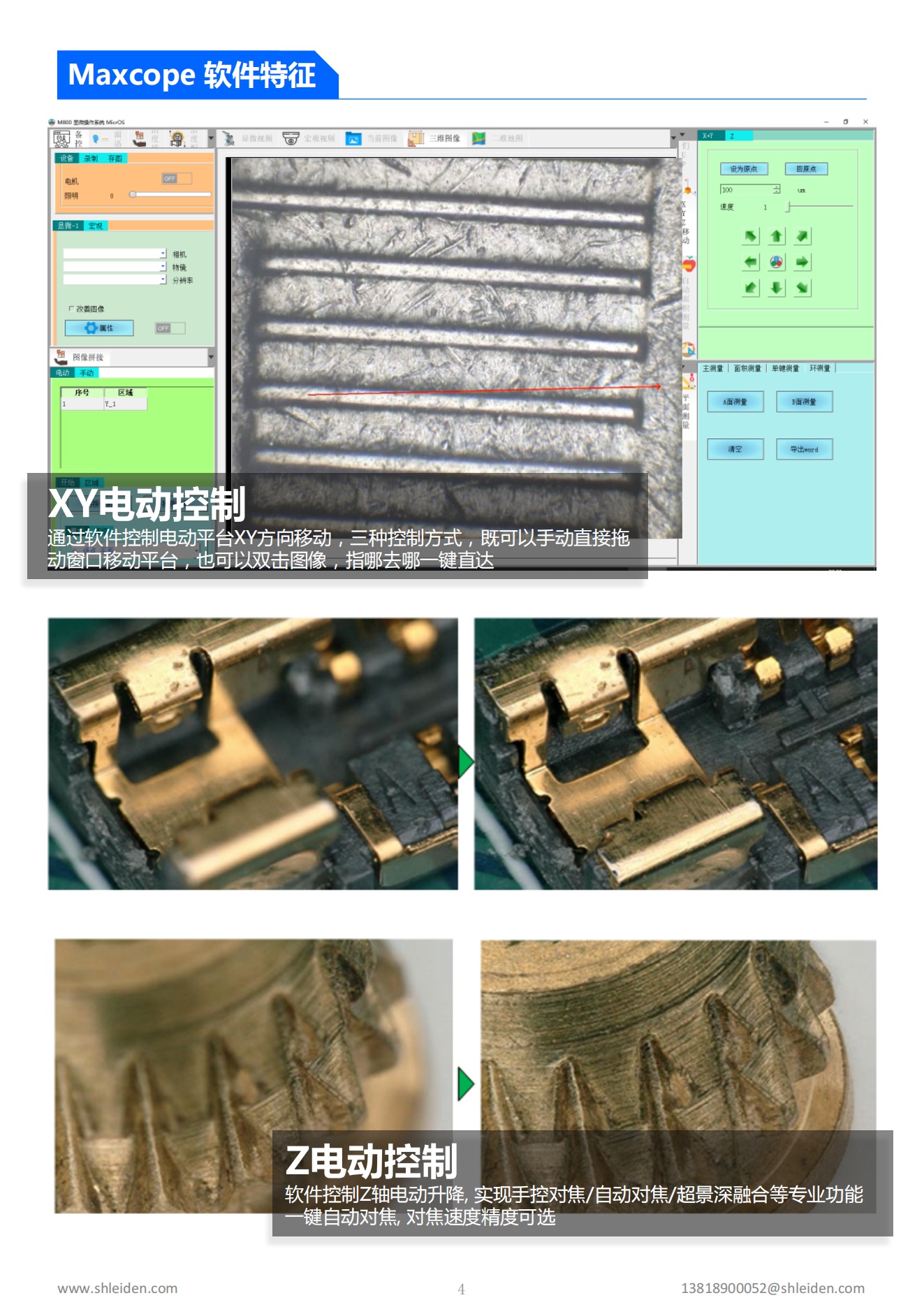 M13.5850 科研级3D全自动超景深正置金相显微镜_03.jpg