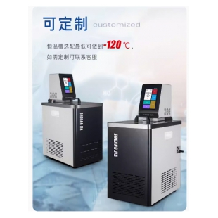 宁波双嘉低温恒温槽高精度水箱实验室加热冷却循环泵智能稳定数显SHUANG JIA-GDH