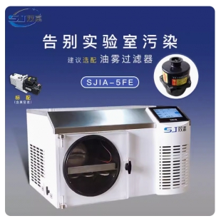 宁波双嘉SJIA-5FT实验室冻干机自动液压0.1平方2升原位冻干