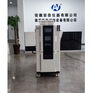 南京安奈 高低温试验箱GDW-100