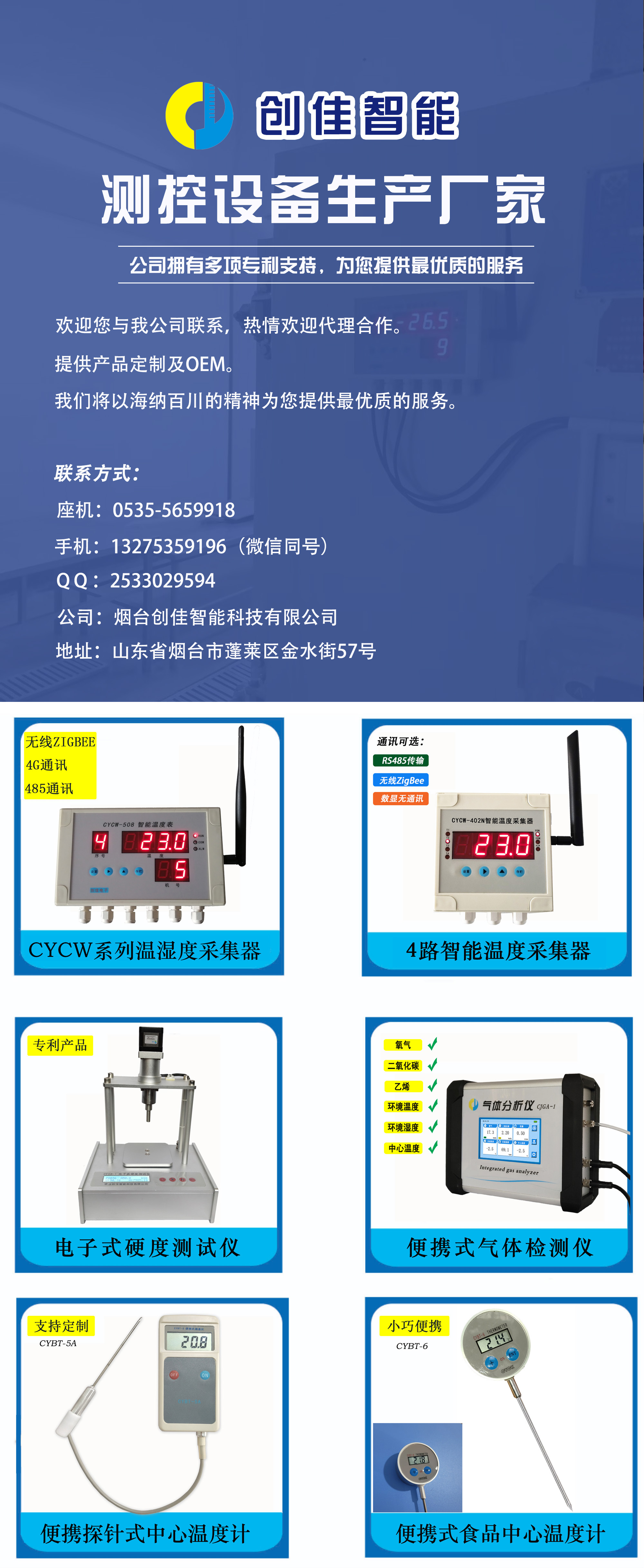 公司简介2.jpg