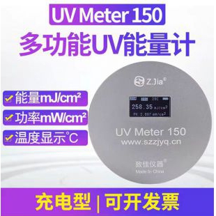 UV能量计紫外线能量计