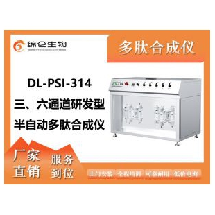 北京缔仑 DL-PSI-314三、六通道研发型半自动多肽合成仪