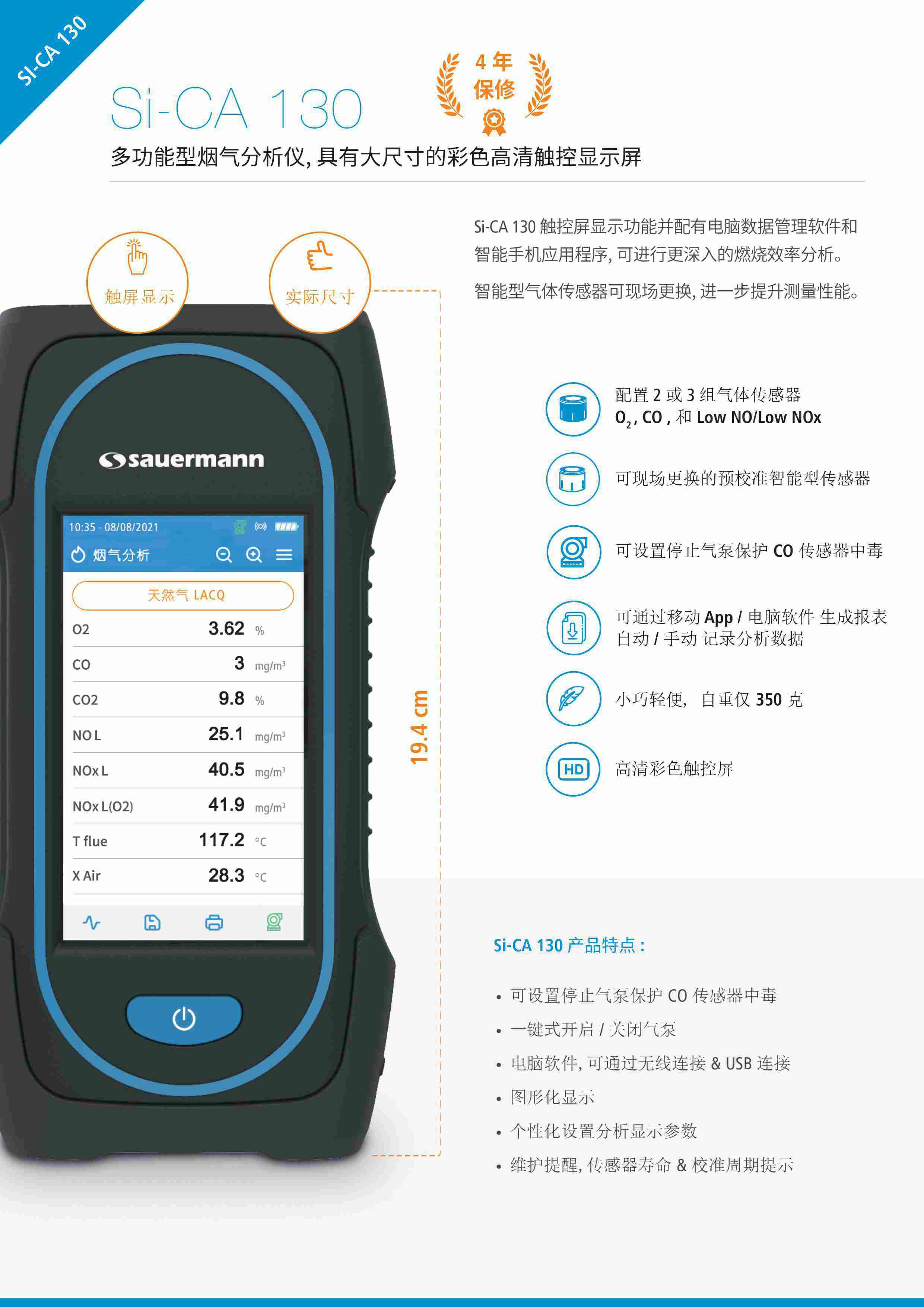 Si-CA 130 技术参数表-23-05-V1-图片-1.jpg