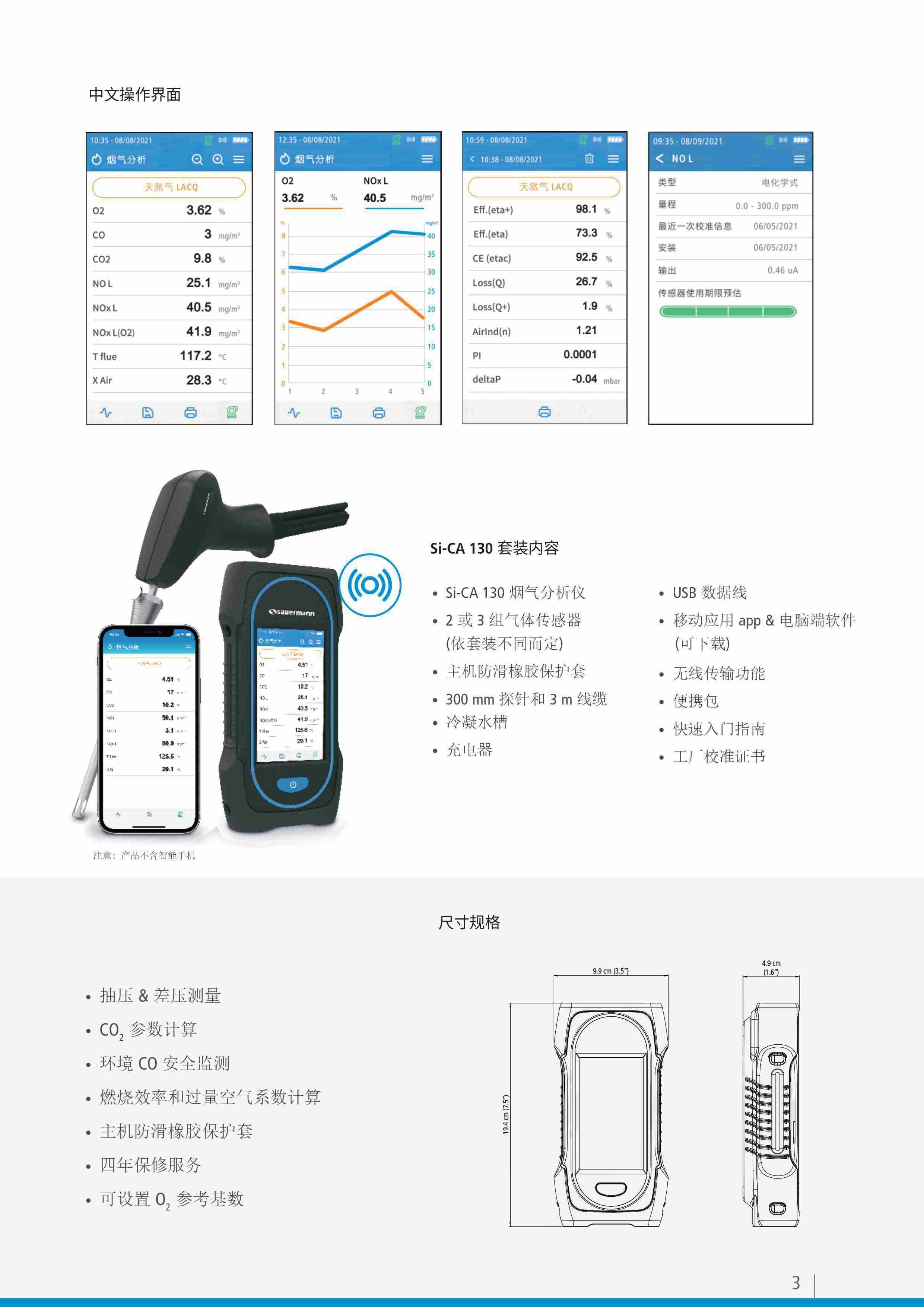 Si-CA 130 技术参数表-23-05-V1-图片-2.jpg