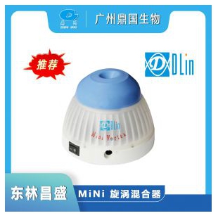 MiNi 旋涡混合器