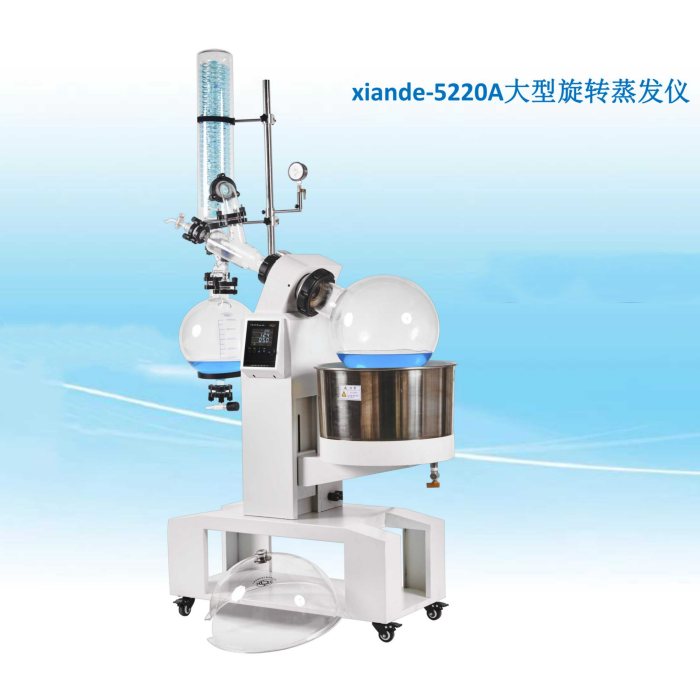 大型旋转蒸发仪 20L RT～99℃ 电动升降|xiande-5220A标准型|上海贤德