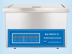 双频数控加热超声波清洗器 27L 45/80kHz|KQ-500VDV|舒美