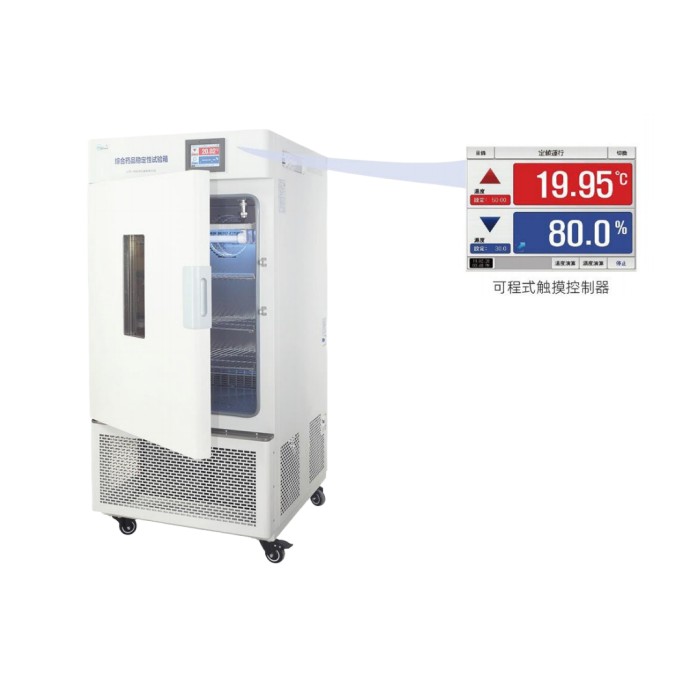 综合药品稳定性试验箱 250L （带紫外光监测与控制）|LHH-250GSD-UV|一恒