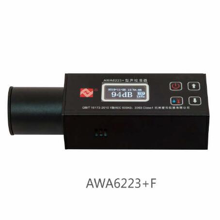 声校准器(1级，4个频率点)|AWA6223+|杭州爱华
