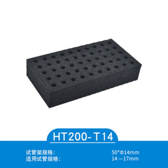 脉冲多管旋涡混匀仪适配器 50孔×￠14（适用于试管外径14～17mm）|HT200-T14|上海沪析