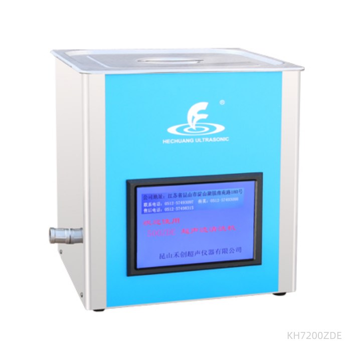 台式中文显示超声波清洗器 15L 40kHz|KH7200ZDE|昆山禾创