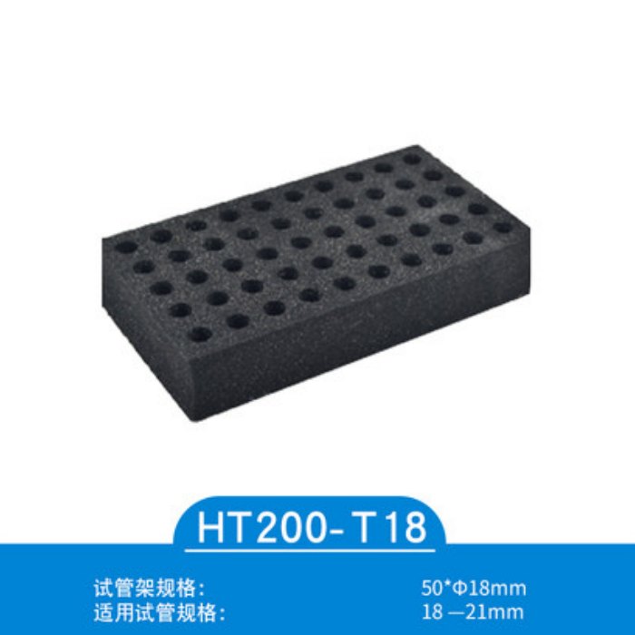 50孔×￠18适配器（适用于试管外径18～21mm）|HT200-T18|上海沪析