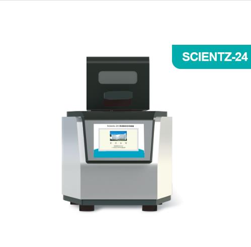 高通量组织研磨器||Scientz-24|新芝/Scientz