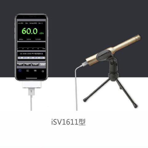 USB传声器|iSV1611|杭州爱华