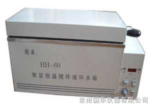 数显恒温搅拌循环水箱 38L RT+5℃～100℃|HH-60|常州国华