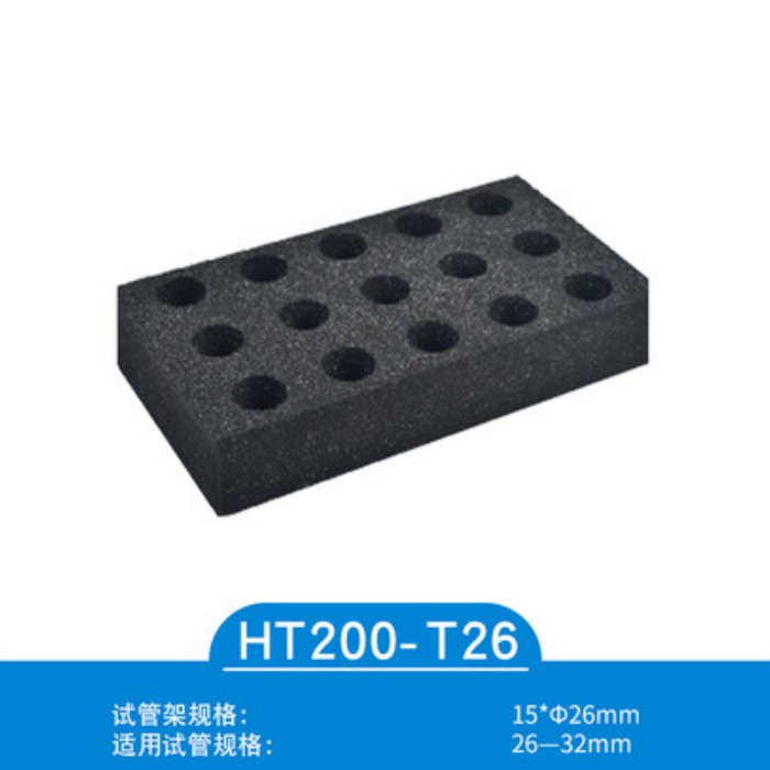 脉冲多管旋涡混匀仪适配器 15孔×￠26（适用于试管外径26～32mm）|HT200-T26|上海沪析