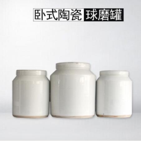 普通陶瓷球磨罐 270×320mm|卧式-10L|长沙米淇