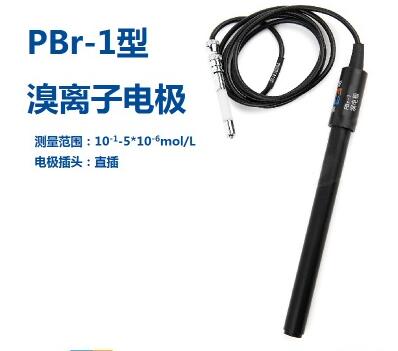 实验室离子选择指示电极|PBr-1溴离子|雷磁