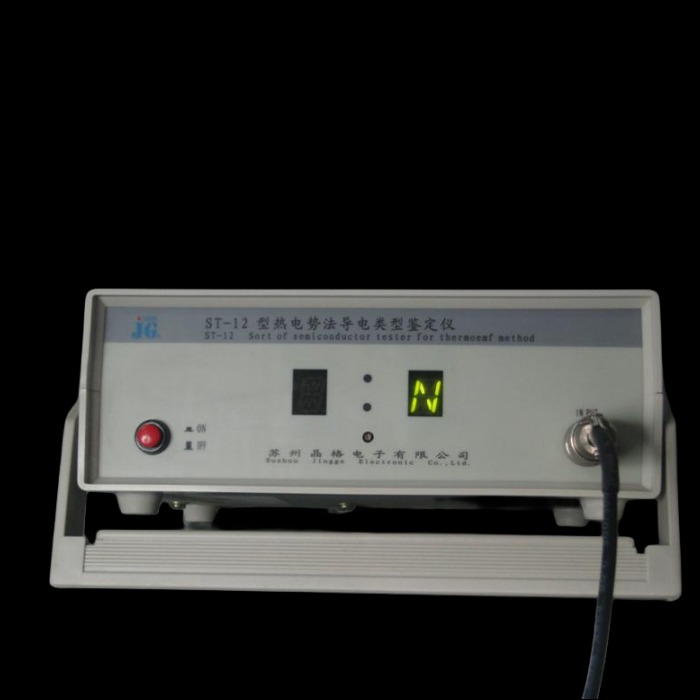 热电势法导电类型鉴定仪|ST-12|苏州晶格