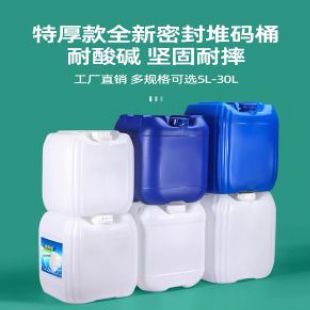 化学废液收集桶化工桶废液回收桶HDPE方桶