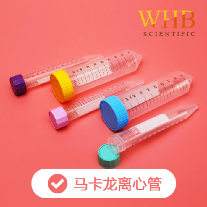 50ml锥底离心管（袋装）马卡龙款 灭菌|50ml|卧宏/WHB