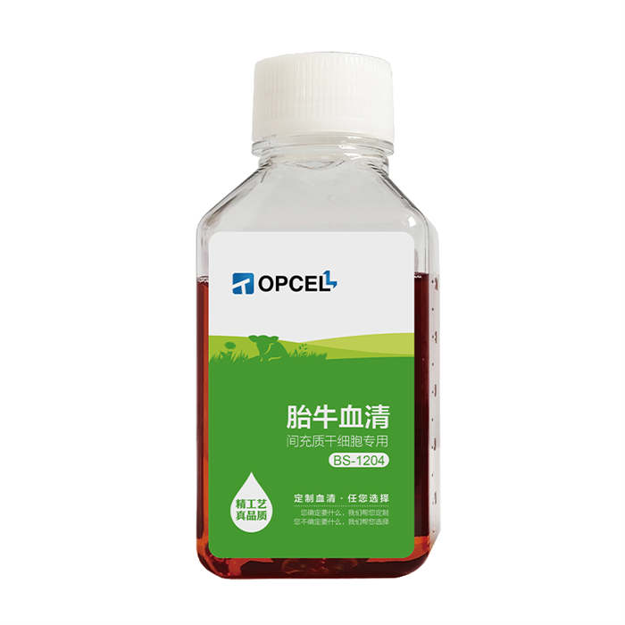 胎牛血清（间充质干细胞专用）|OPCEL/奥普赛|500mL