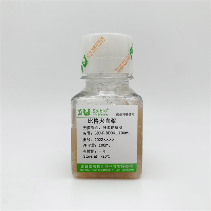 比格犬血浆（肝素钠抗凝）|Sbjbio/森贝伽|100mL