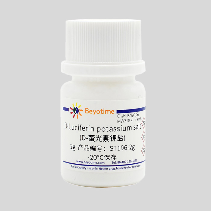 D-Luciferin potassium salt (D-萤光素钾盐)|Beyotime/碧云天|2g