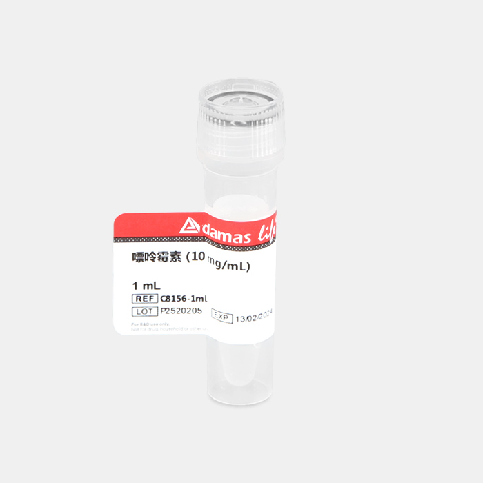 嘌呤霉素 (10 mg/mL)|Puromycin (10 mg/mL)|Adamas life|1 mL