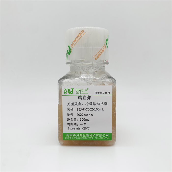 鸡血浆（柠檬酸钠抗凝）|Sbjbio/森贝伽|100mL