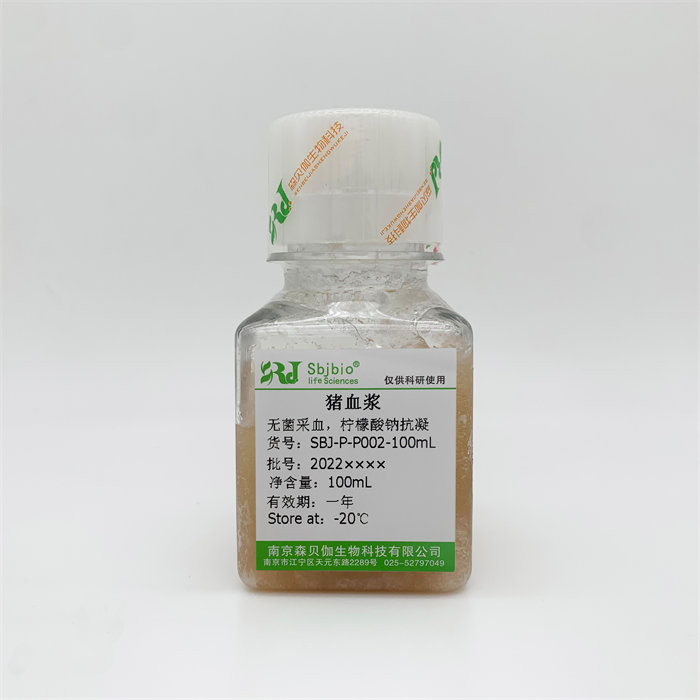 猪血浆（柠檬酸钠抗凝）|Sbjbio/森贝伽|100mL