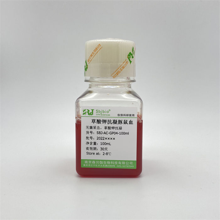 草酸钾抗凝豚鼠血|Sbjbio/森贝伽|100mL