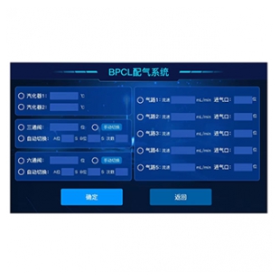 BPCL-GDS100/150系列配气系统