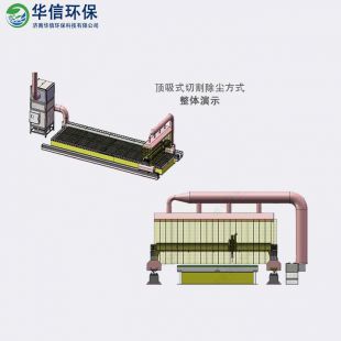 激光切割机除尘装置