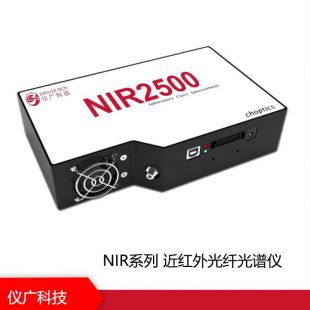  NIR2500近红外光纤光谱仪