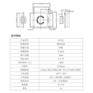 普晟供应WZ-H3-K选择性甲醛检测模组 甲醛传感器