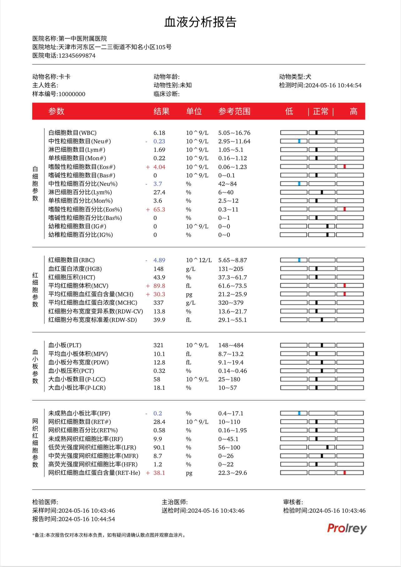 50R打印报告a.jpg