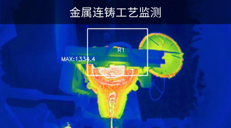 RayThink热像仪引领行业创新，获钢铁行业优质供应商称号