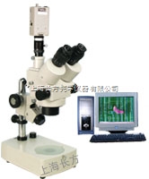 上海长方数码立体显微镜
