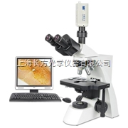 XSP-10CD上海长方数码生物显微镜