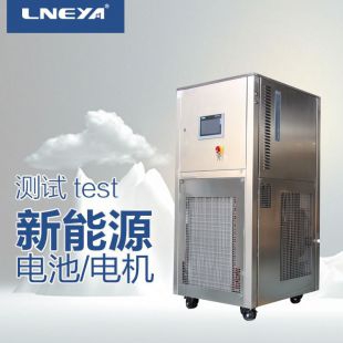 无锡冠亚新能源汽车电机冷却装置 低温冷冻机