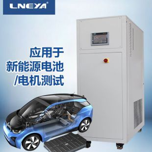 无锡冠亚电动汽车液冷电池包热工测试 