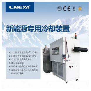 LNEYA工业制冷机加热循环器智能控温