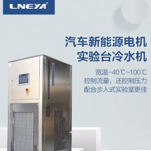 无锡冠亚化工行业专用低温冰箱