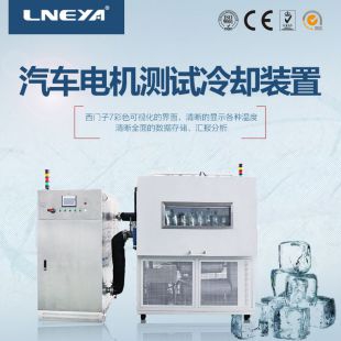 无锡冠亚石化行业专用低温冷冻机